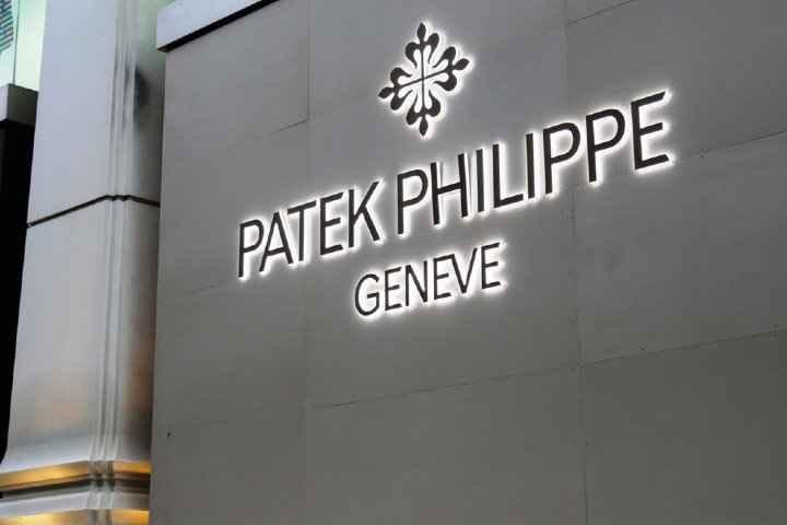 patek philippe nautilus